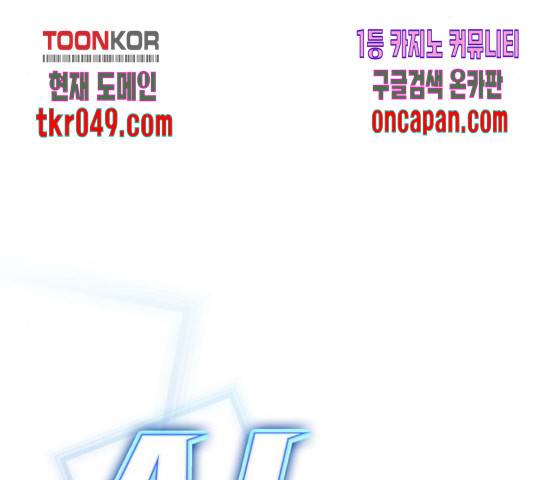 A.I. 닥터 42화 23