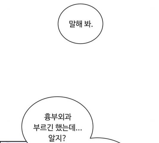 A.I. 닥터 42화 27