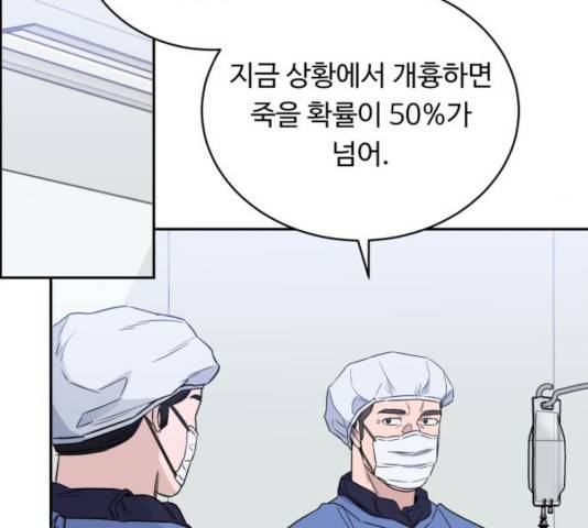A.I. 닥터 42화 28