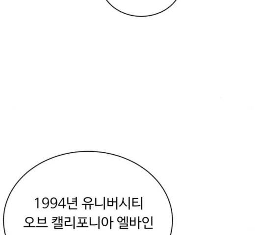 A.I. 닥터 42화 30
