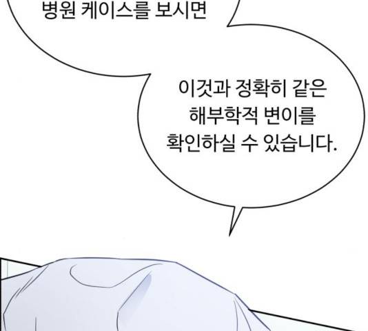 A.I. 닥터 42화 31