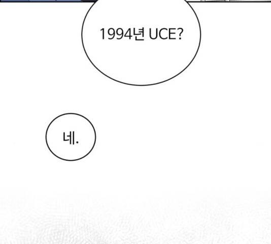 A.I. 닥터 42화 33