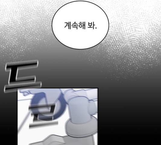A.I. 닥터 42화 34
