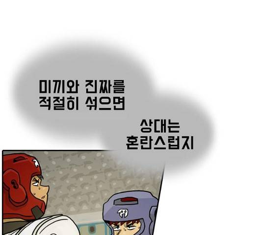 태권보이 30화 1