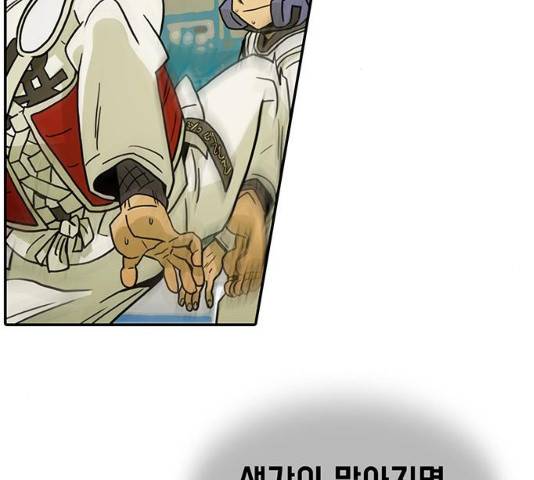 태권보이 30화 2
