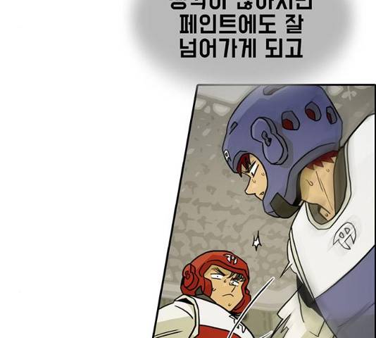태권보이 30화 3