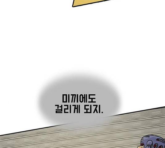 태권보이 30화 11