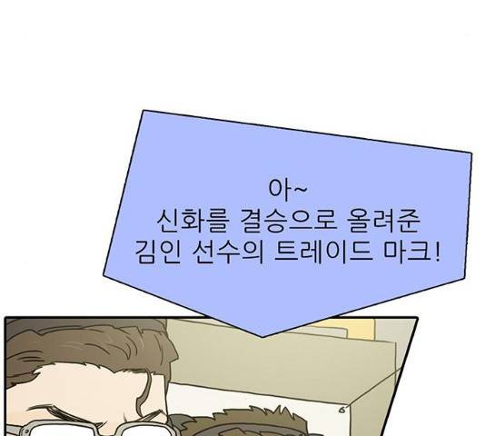 태권보이 30화 15