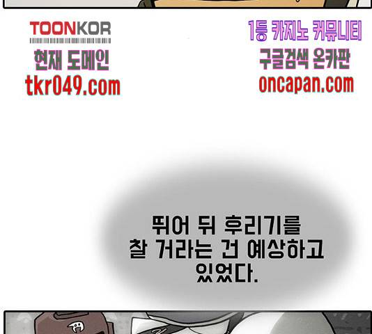 태권보이 30화 20