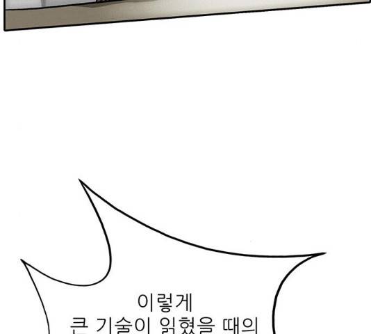 태권보이 30화 22