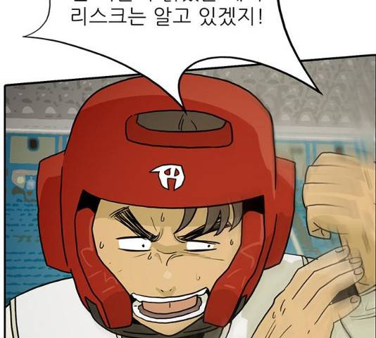 태권보이 30화 23