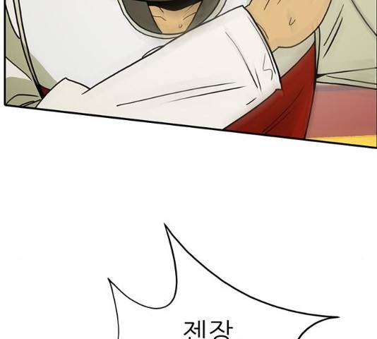 태권보이 30화 24