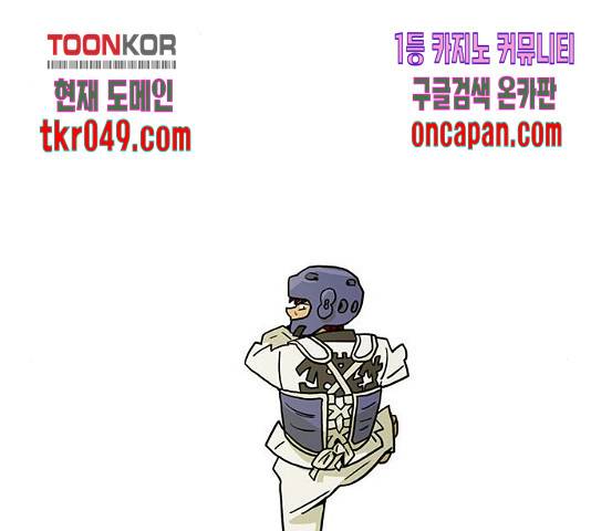 태권보이 30화 34