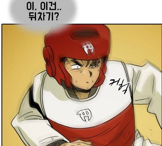 태권보이 30화 37