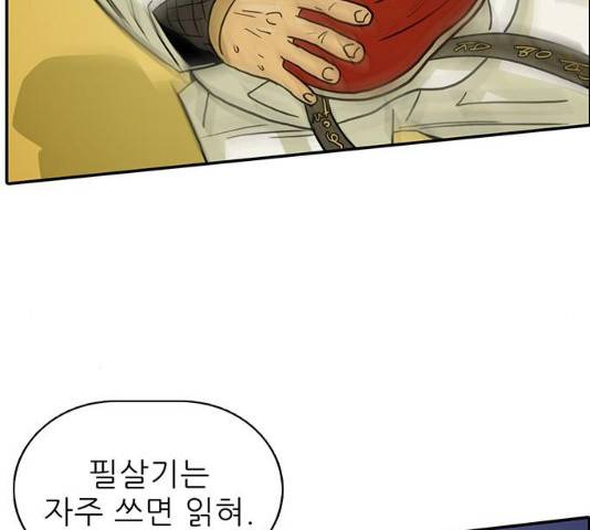 태권보이 30화 38