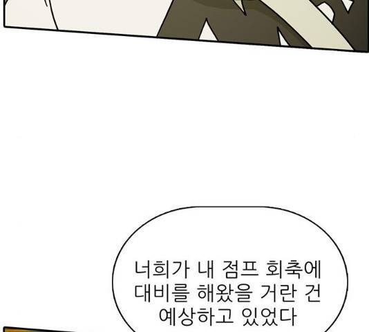 태권보이 30화 40
