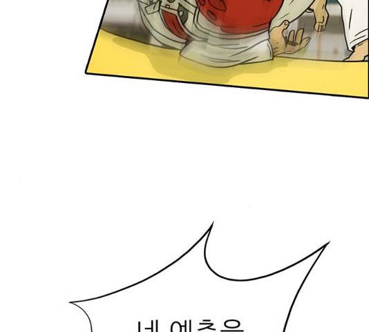 태권보이 30화 43