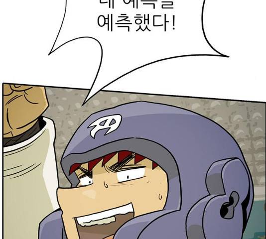 태권보이 30화 44