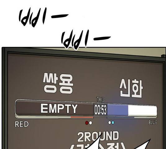 태권보이 30화 46