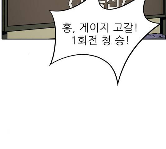 태권보이 30화 47
