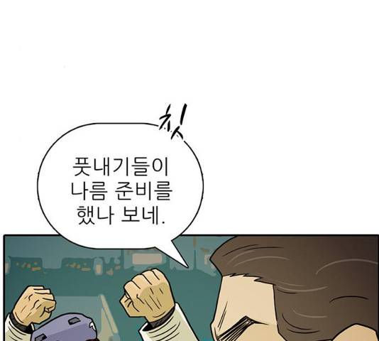 태권보이 30화 48