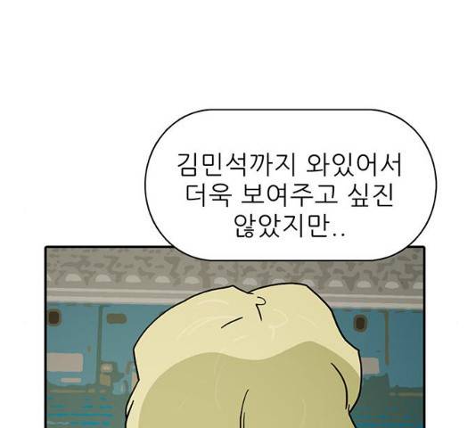 태권보이 30화 50