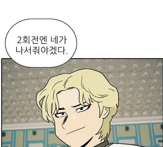 태권보이 30화 52