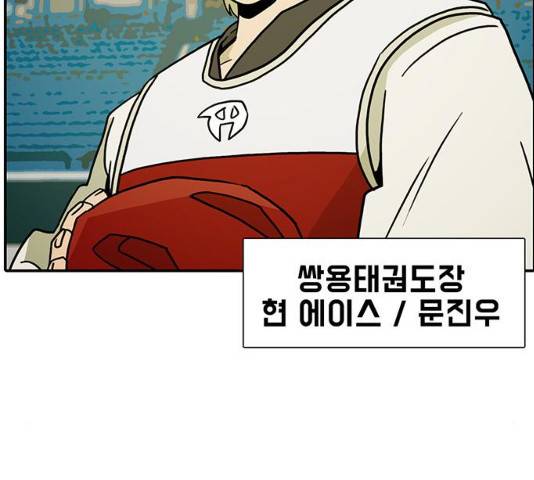 태권보이 30화 53