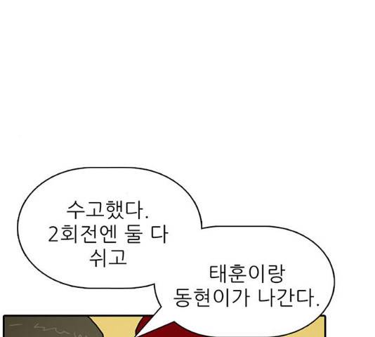 태권보이 30화 54