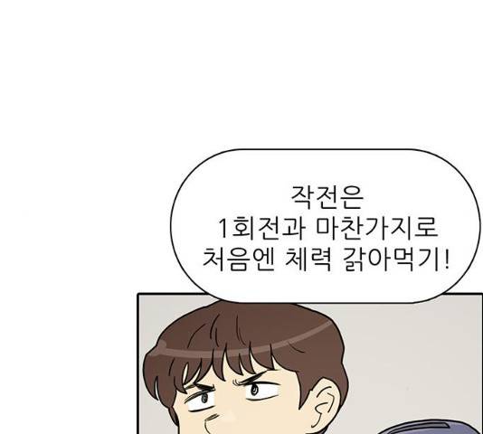 태권보이 30화 56