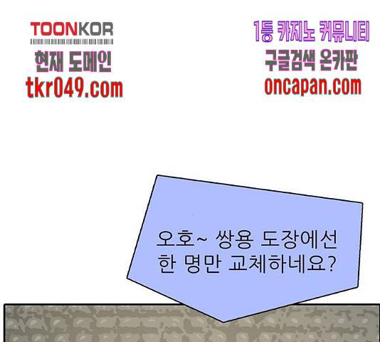 태권보이 30화 58