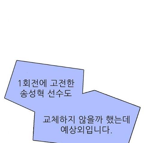 태권보이 30화 60