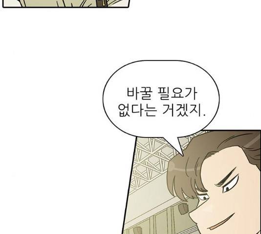태권보이 30화 62