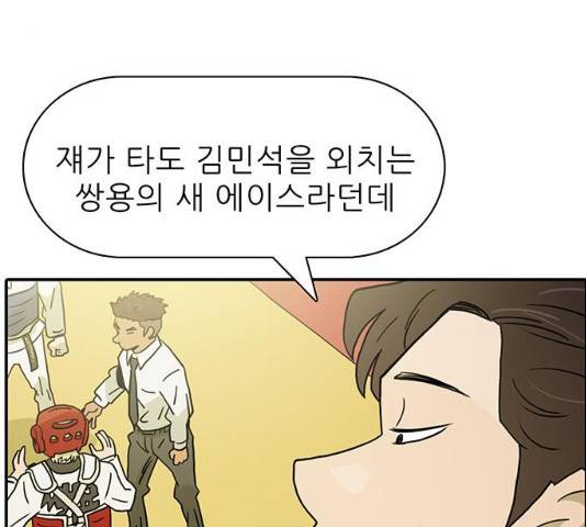 태권보이 30화 64