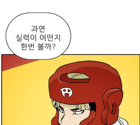 태권보이 30화 66