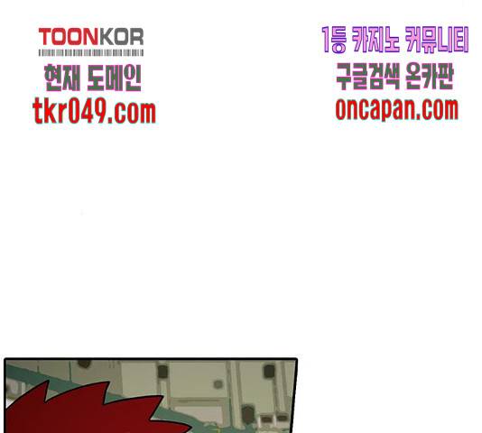 태권보이 30화 69