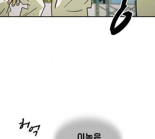 태권보이 30화 76