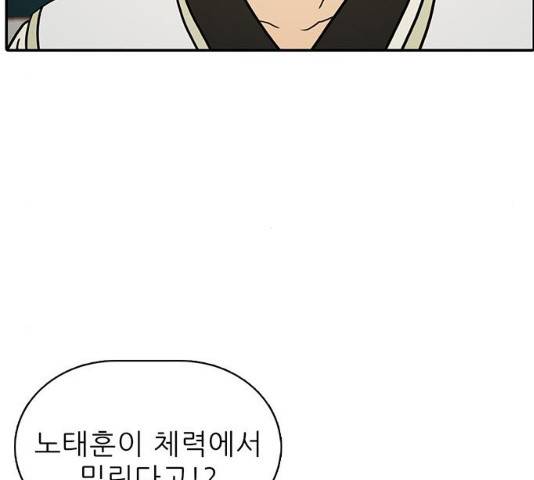 태권보이 30화 80