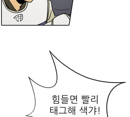 태권보이 30화 82