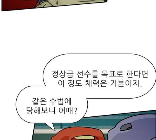 태권보이 30화 88