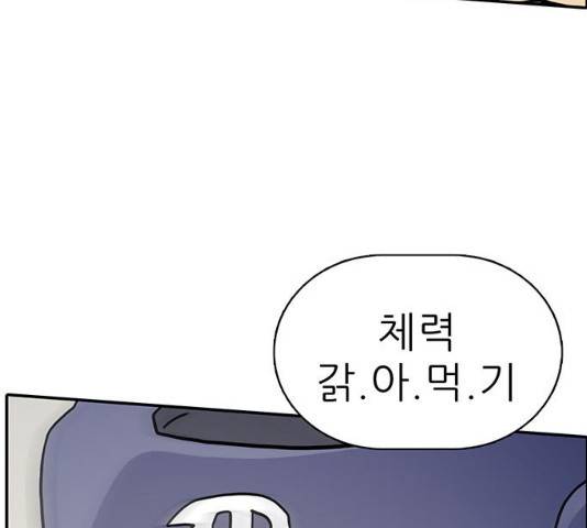 태권보이 30화 90
