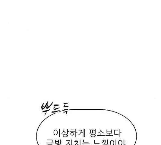 태권보이 30화 92