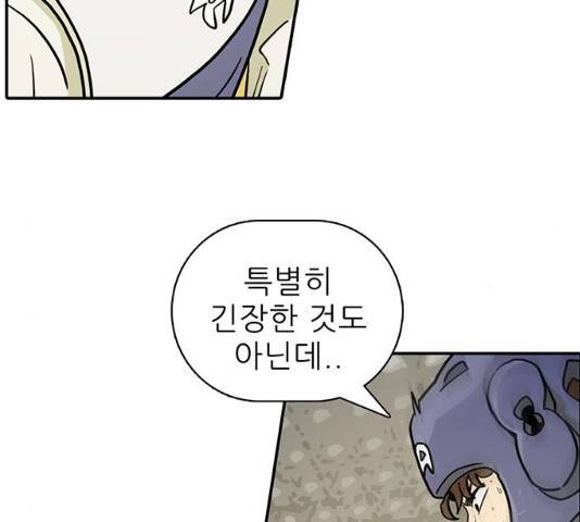 태권보이 30화 94