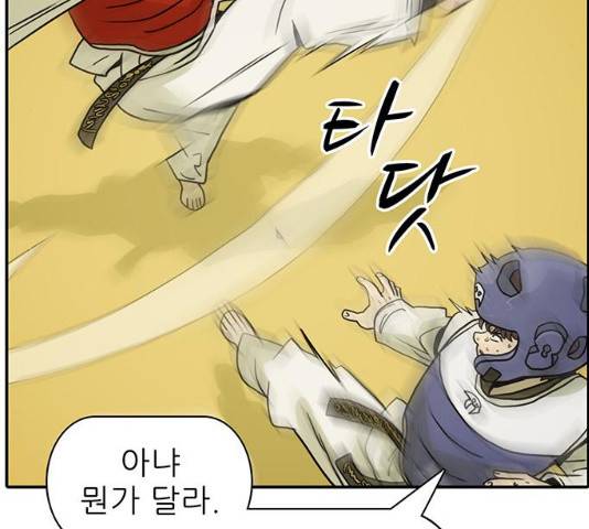 태권보이 30화 99