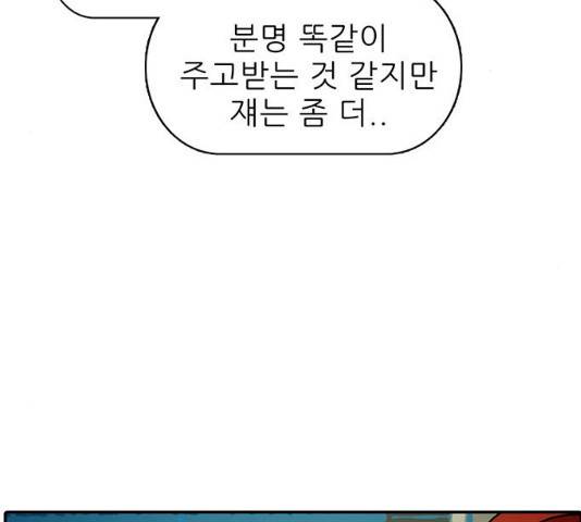태권보이 30화 100