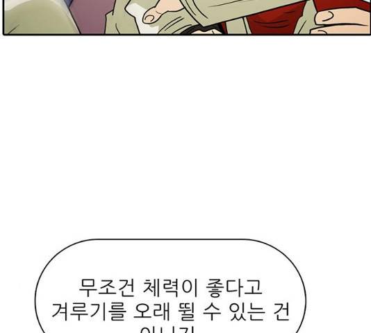 태권보이 30화 102