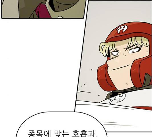 태권보이 30화 104