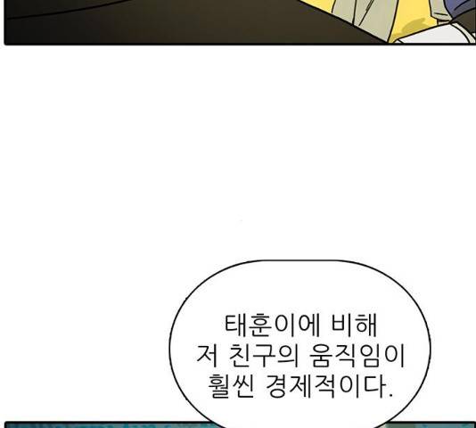 태권보이 30화 107