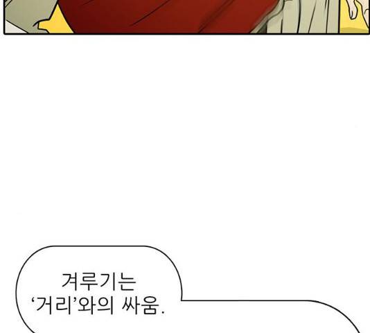 태권보이 30화 109