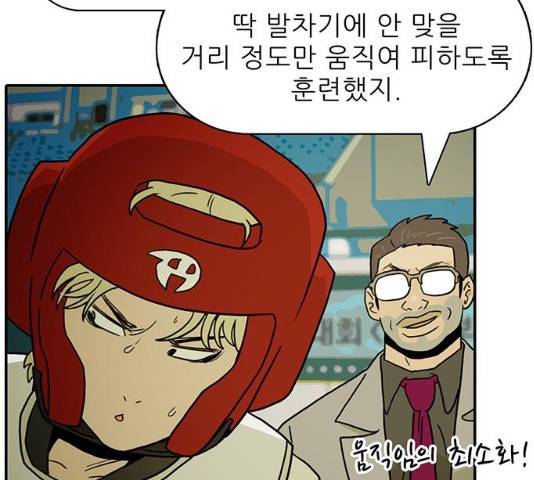 태권보이 30화 110